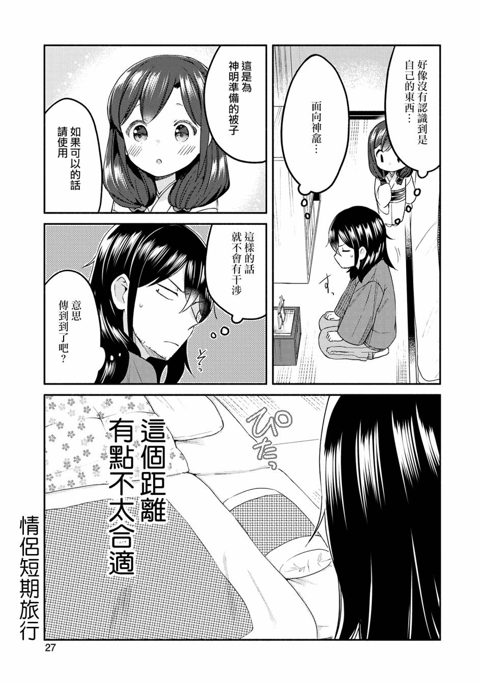 漫画家与座敷童子的生活记事韩漫全集-第17话无删减无遮挡章节图片 