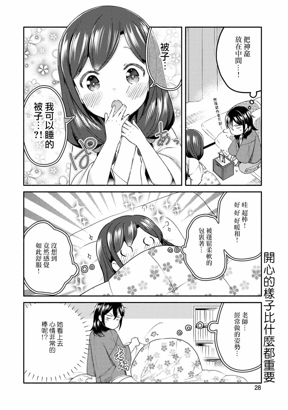 漫画家与座敷童子的生活记事韩漫全集-第17话无删减无遮挡章节图片 