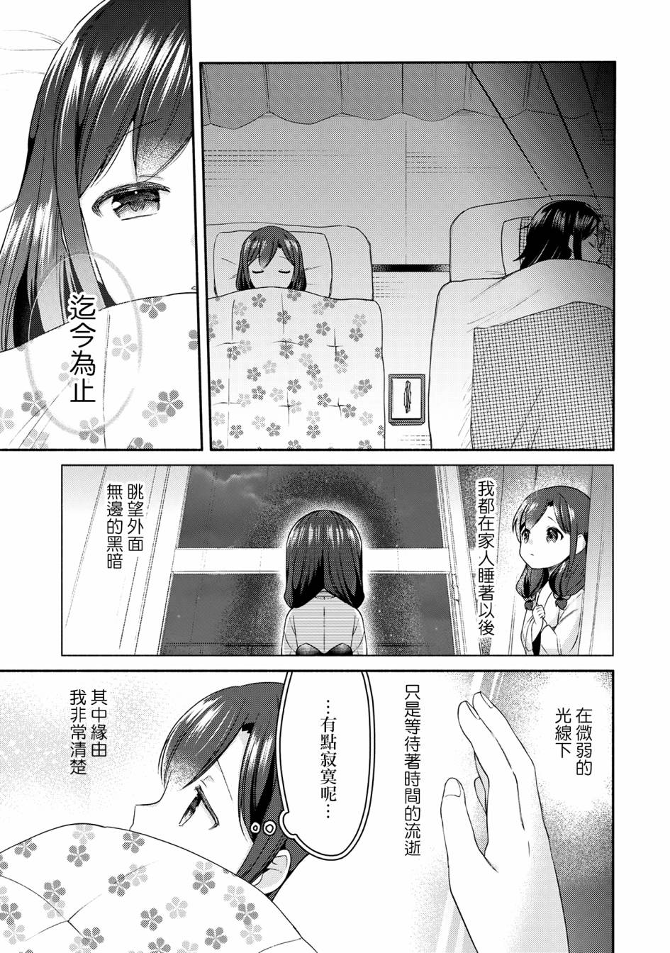 漫画家与座敷童子的生活记事韩漫全集-第17话无删减无遮挡章节图片 