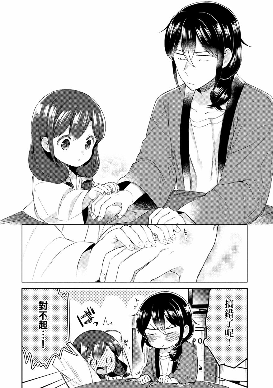 漫画家与座敷童子的生活记事韩漫全集-第18话无删减无遮挡章节图片 