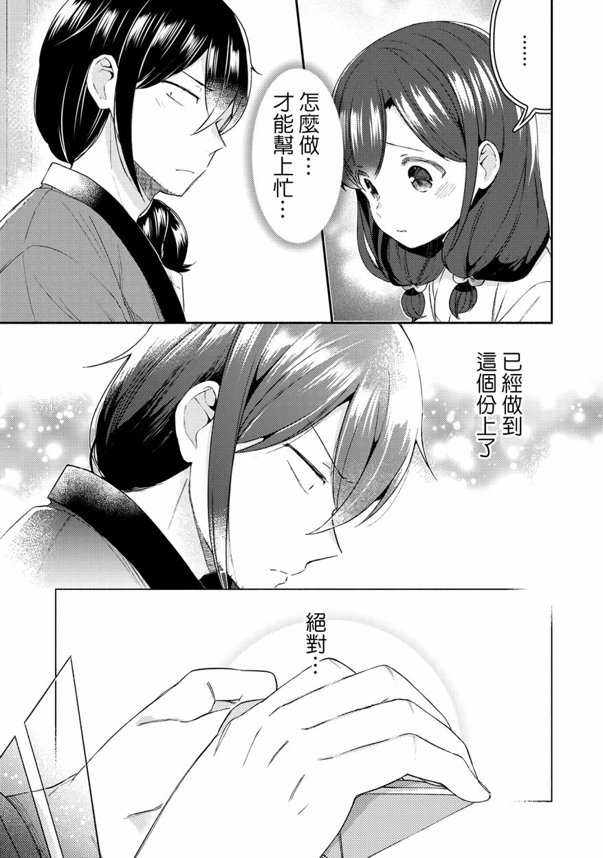 漫画家与座敷童子的生活记事韩漫全集-第18话无删减无遮挡章节图片 