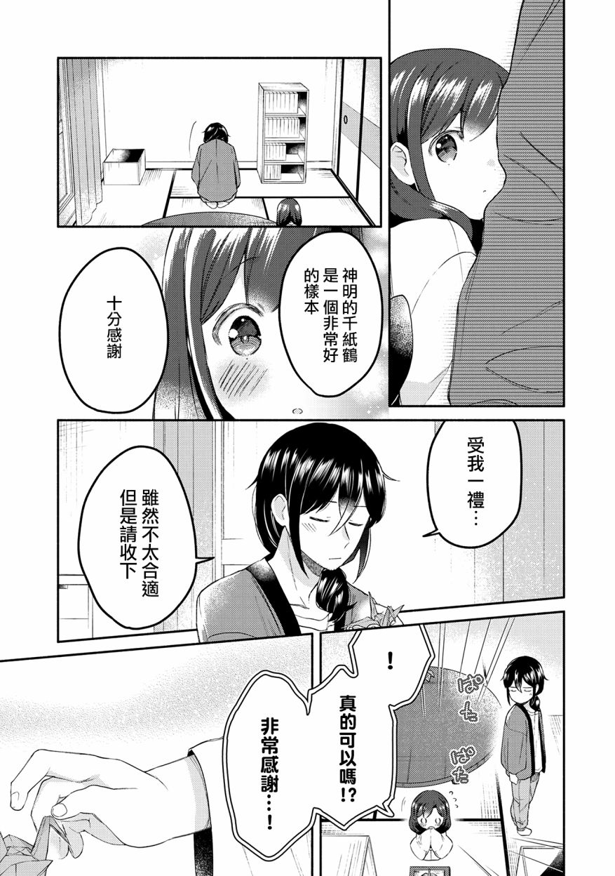 漫画家与座敷童子的生活记事韩漫全集-第18话无删减无遮挡章节图片 