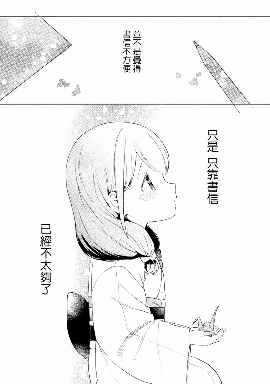 漫画家与座敷童子的生活记事韩漫全集-第18话无删减无遮挡章节图片 