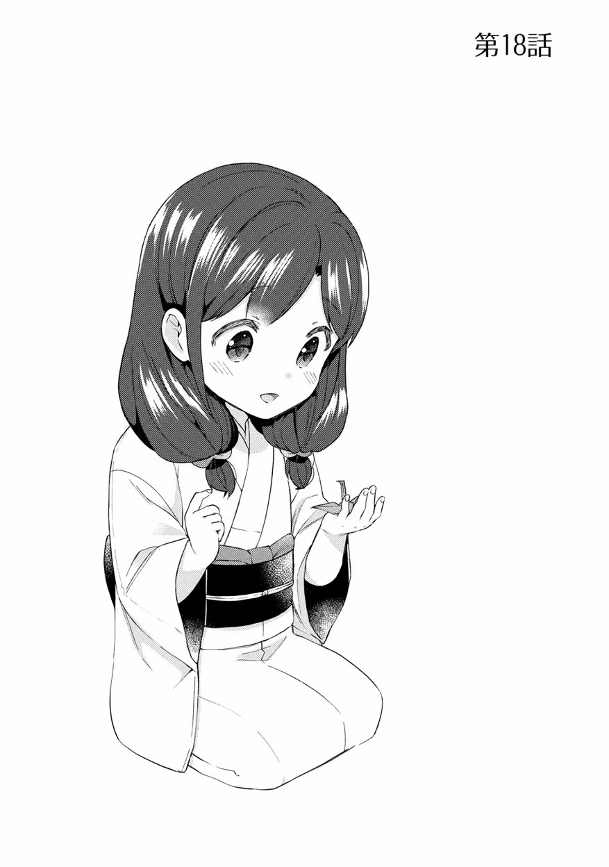 漫画家与座敷童子的生活记事韩漫全集-第18话无删减无遮挡章节图片 