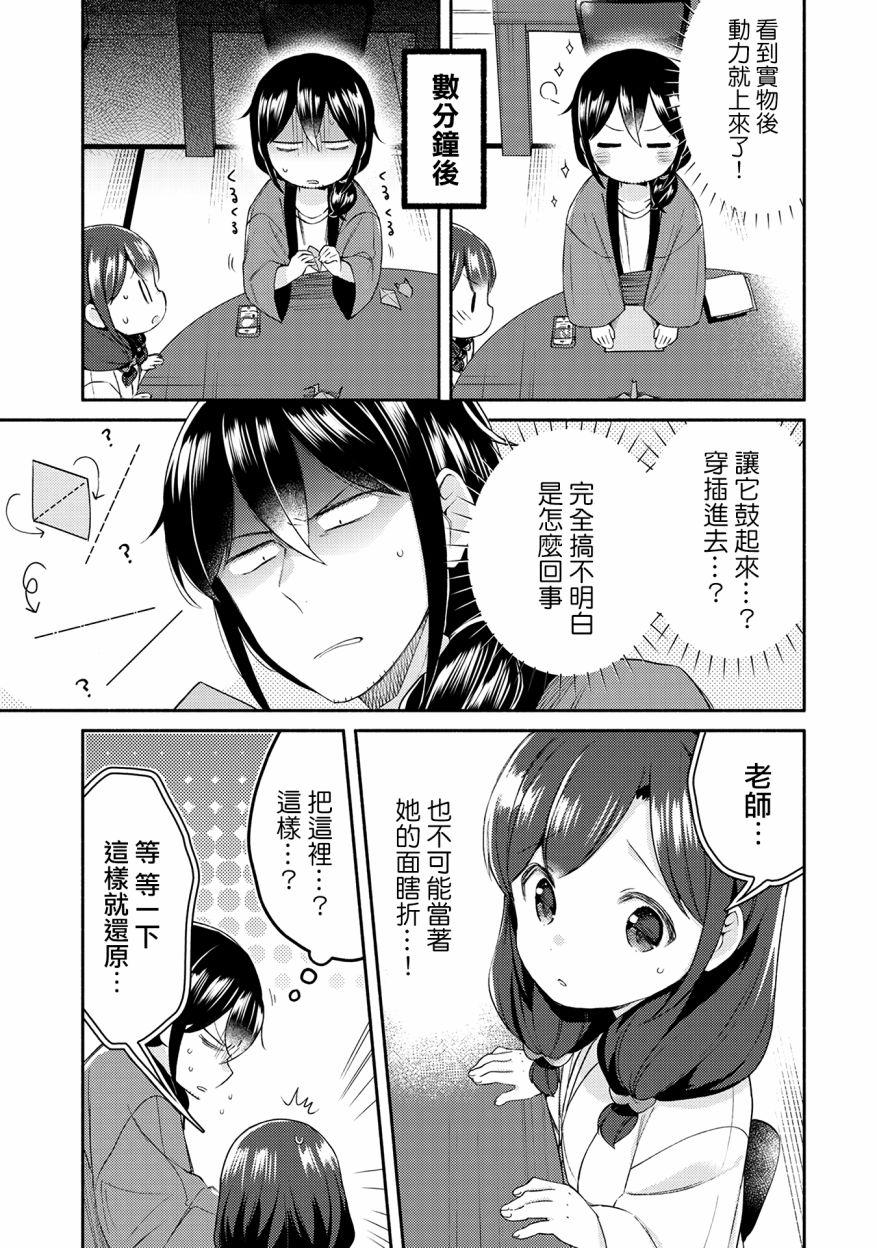 漫画家与座敷童子的生活记事韩漫全集-第18话无删减无遮挡章节图片 