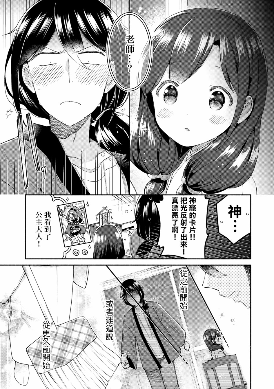 漫画家与座敷童子的生活记事韩漫全集-第20话无删减无遮挡章节图片 