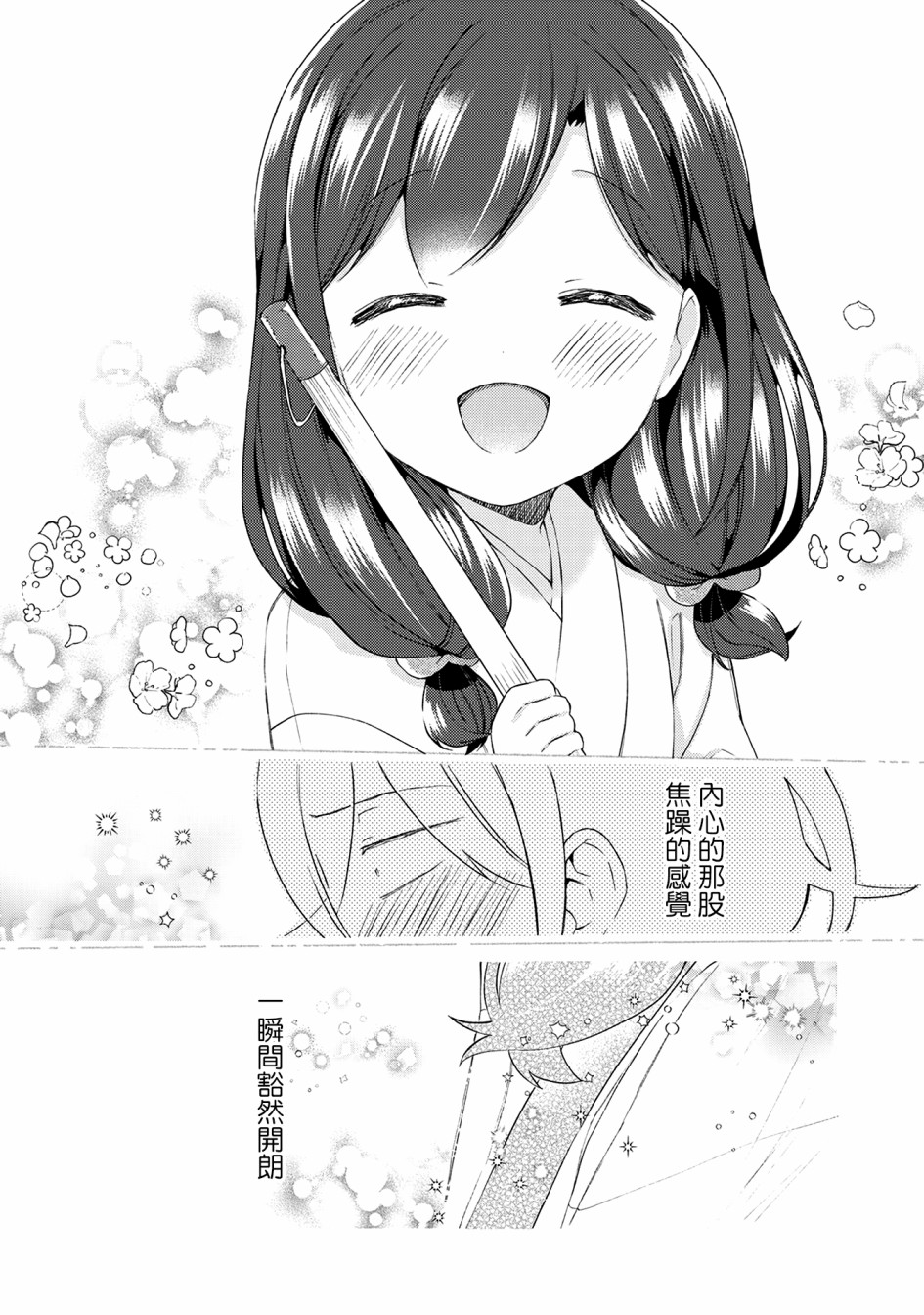 漫画家与座敷童子的生活记事韩漫全集-第20话无删减无遮挡章节图片 