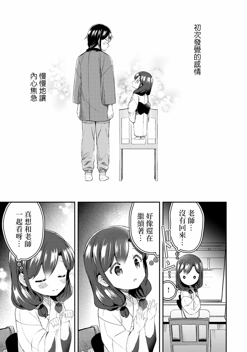漫画家与座敷童子的生活记事韩漫全集-第20话无删减无遮挡章节图片 