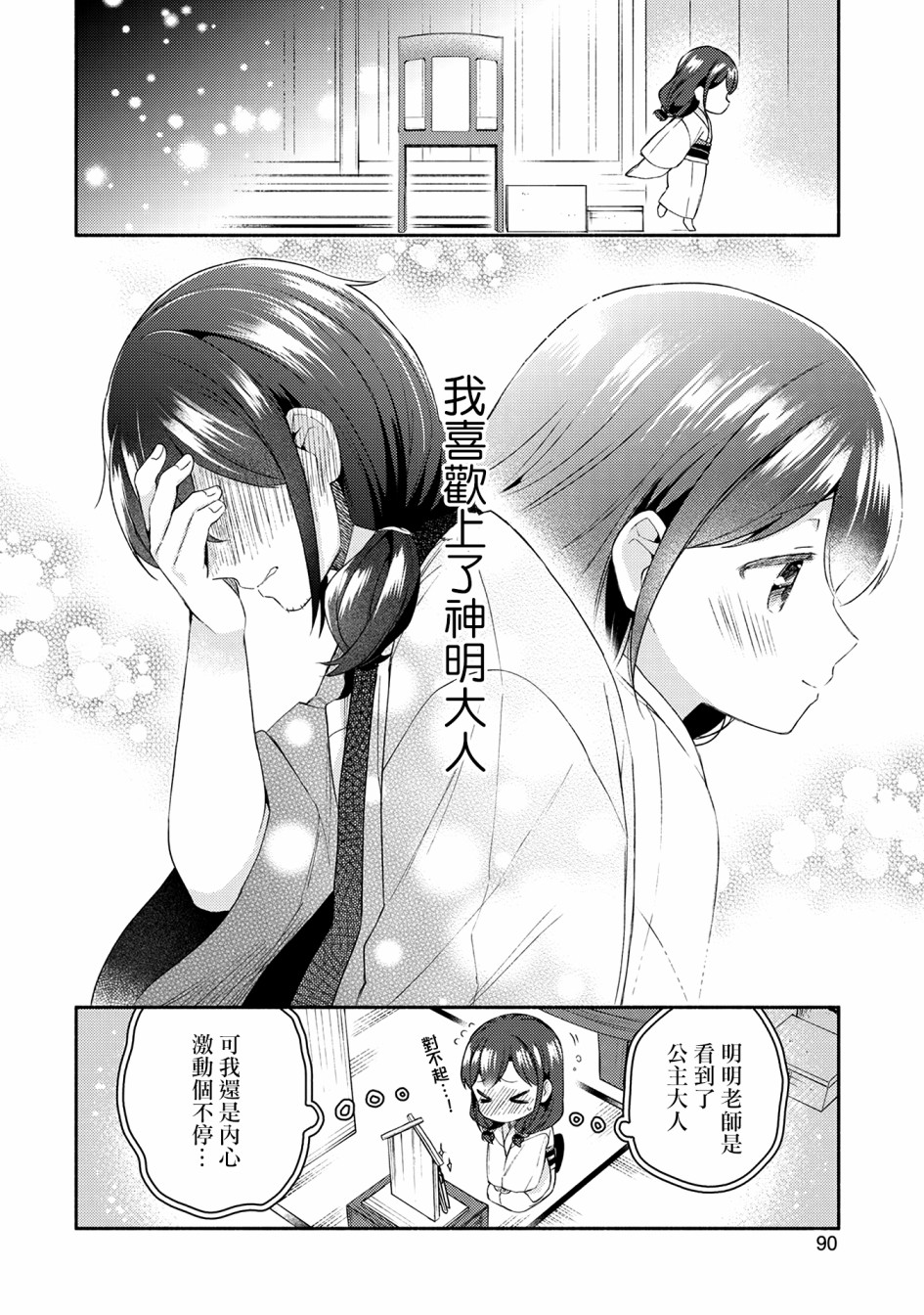 漫画家与座敷童子的生活记事韩漫全集-第20话无删减无遮挡章节图片 