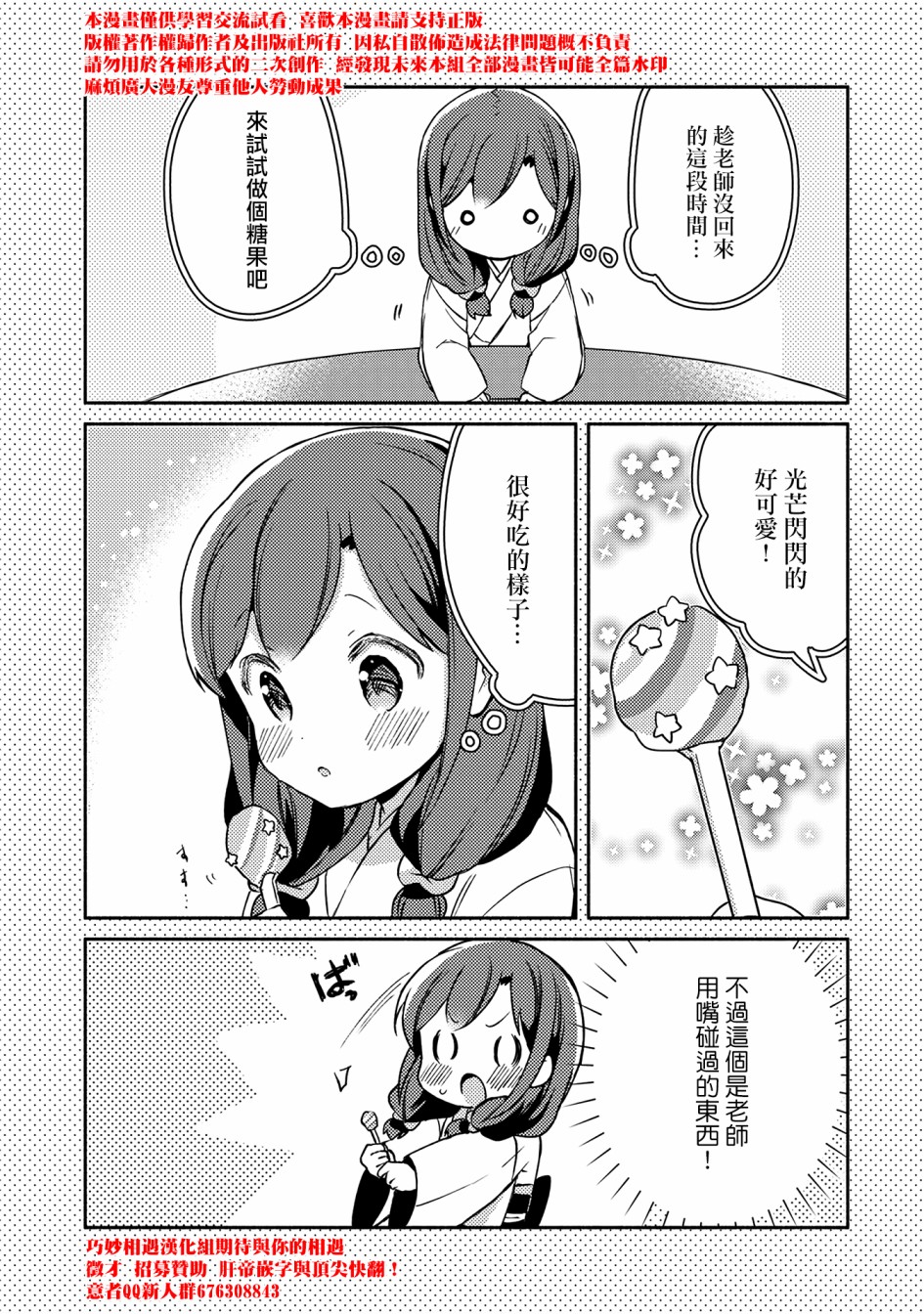 漫画家与座敷童子的生活记事韩漫全集-第20话无删减无遮挡章节图片 