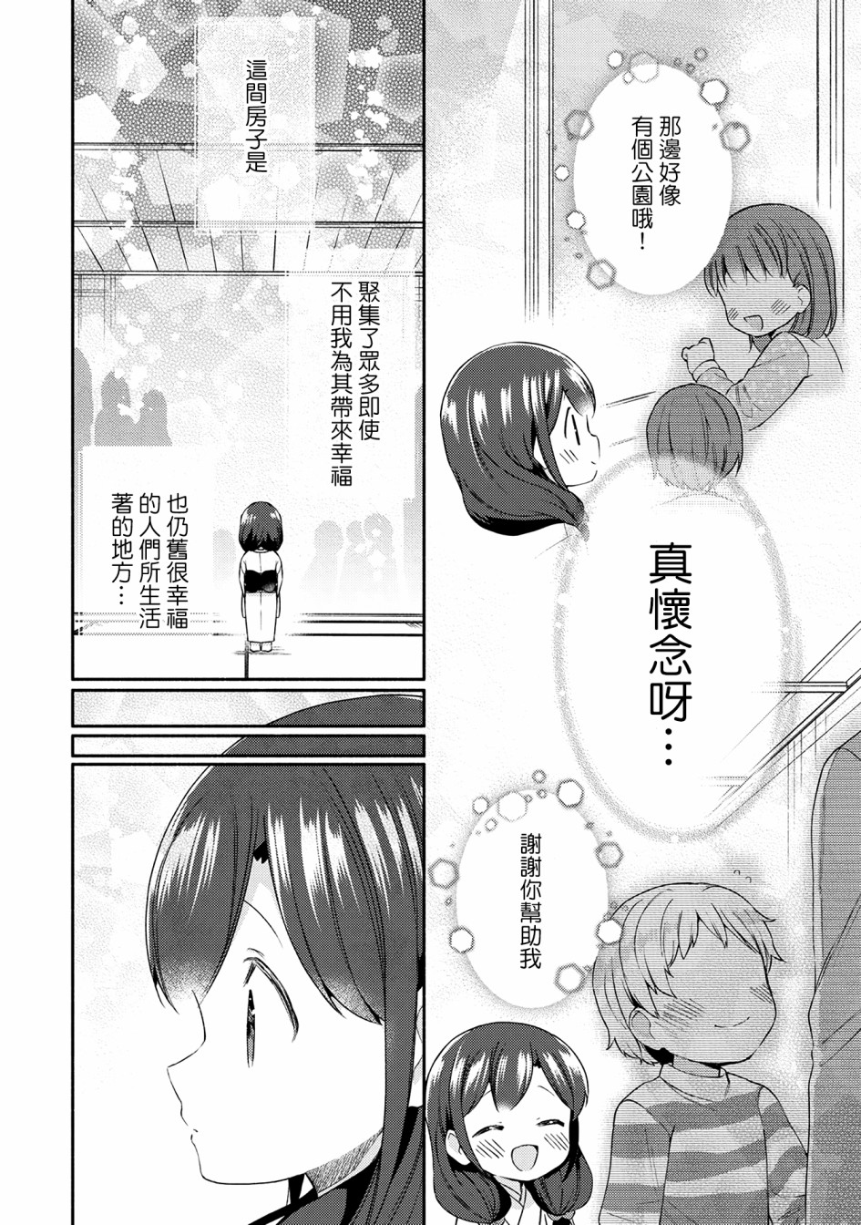 漫画家与座敷童子的生活记事韩漫全集-第20话无删减无遮挡章节图片 