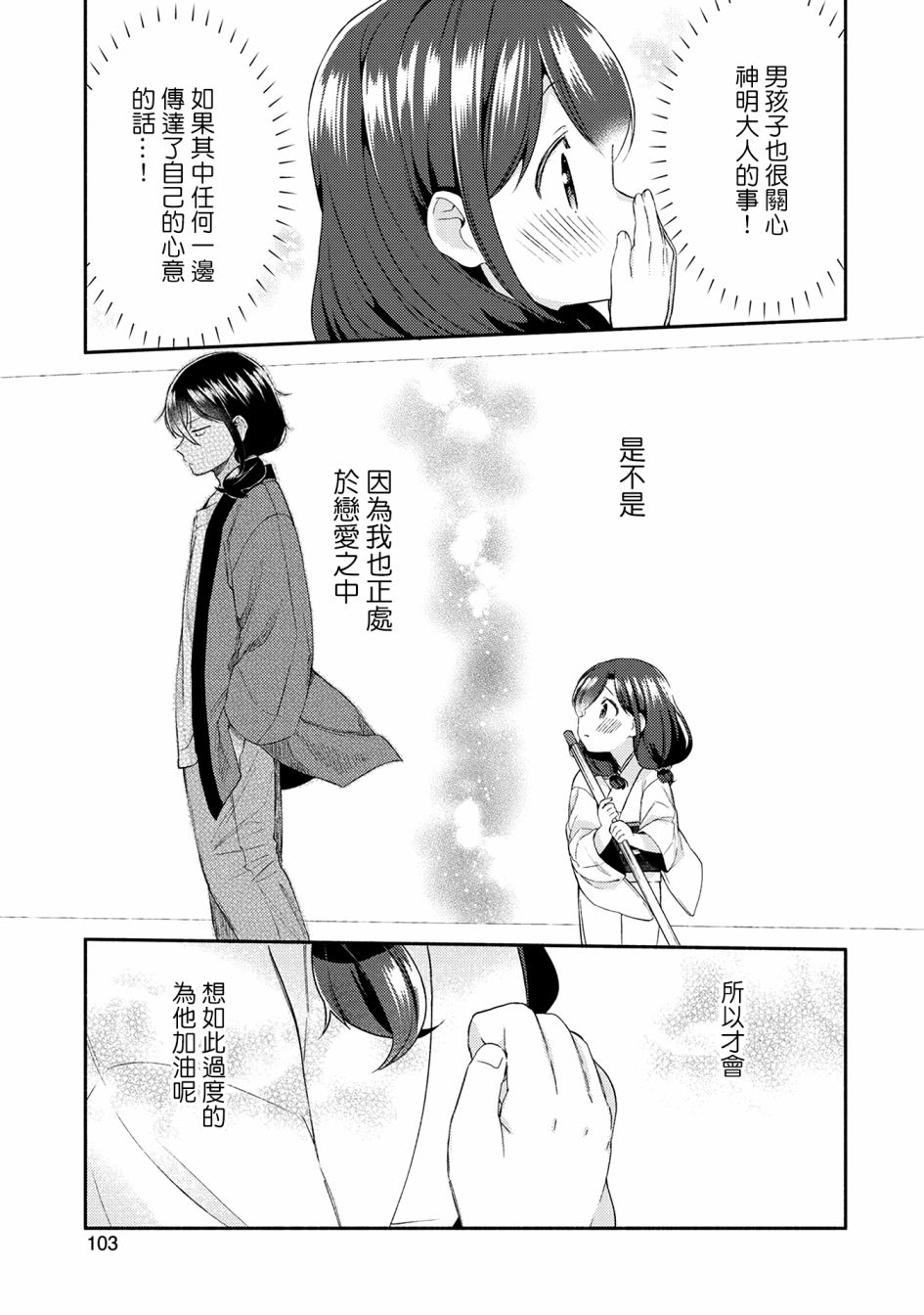 漫画家与座敷童子的生活记事韩漫全集-第21话无删减无遮挡章节图片 