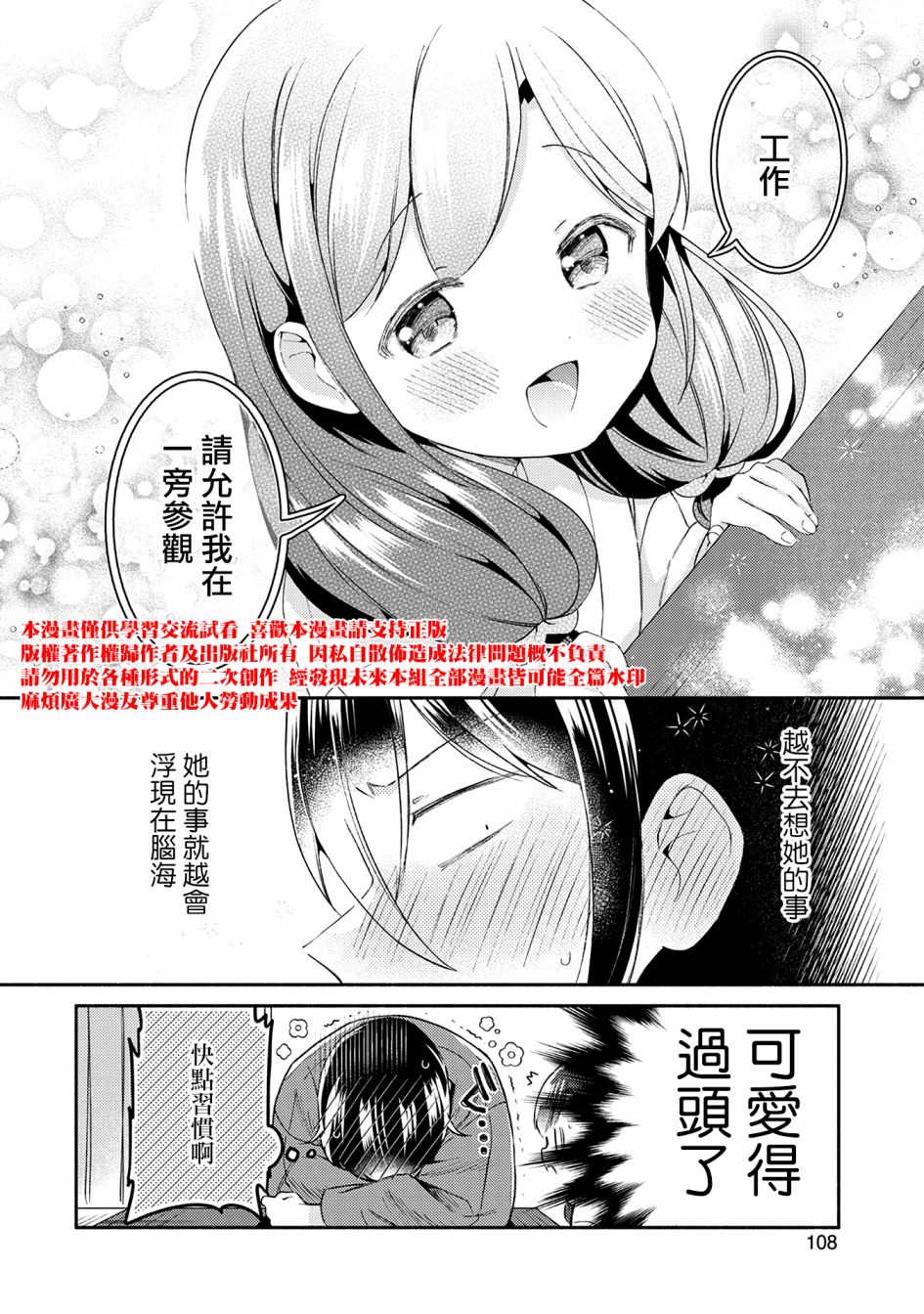 漫画家与座敷童子的生活记事韩漫全集-第21话无删减无遮挡章节图片 