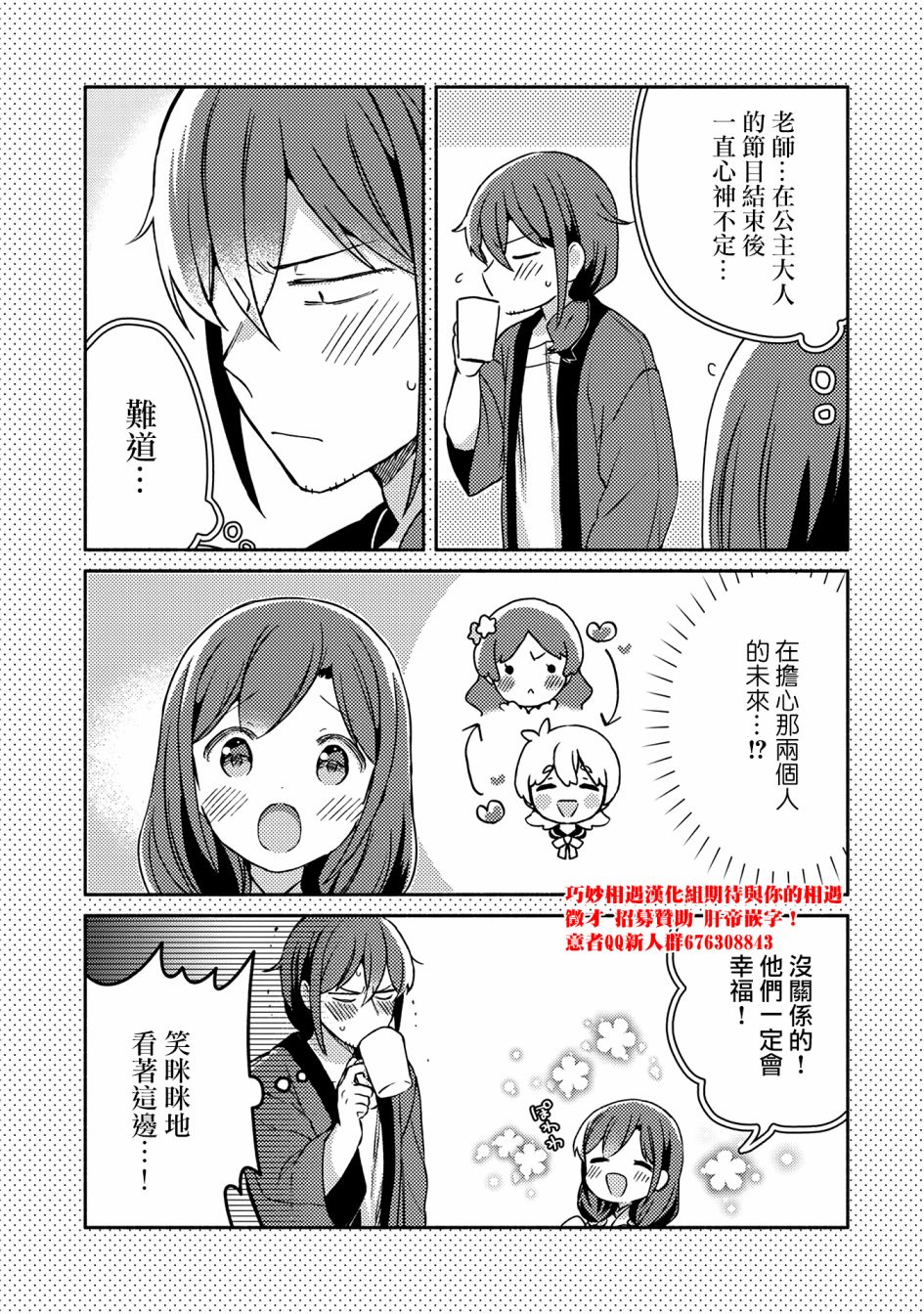 漫画家与座敷童子的生活记事韩漫全集-第21话无删减无遮挡章节图片 