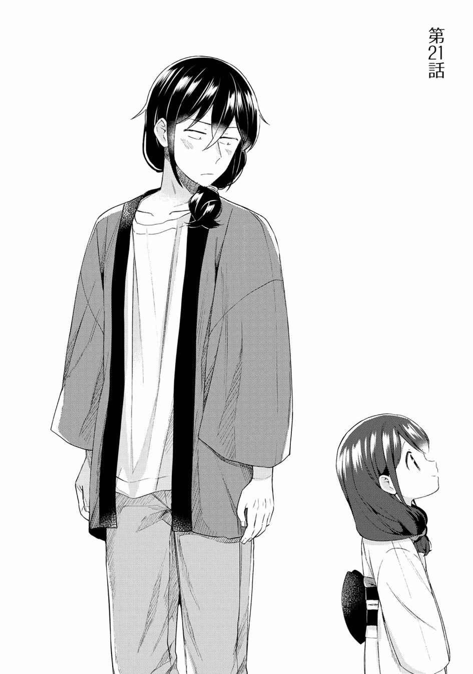 漫画家与座敷童子的生活记事韩漫全集-第21话无删减无遮挡章节图片 