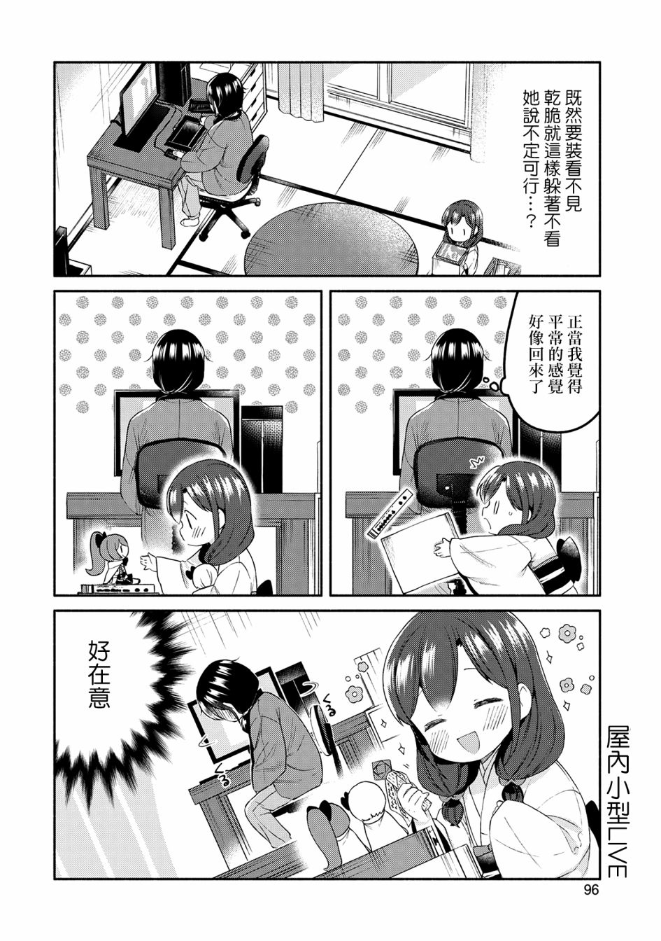 漫画家与座敷童子的生活记事韩漫全集-第21话无删减无遮挡章节图片 