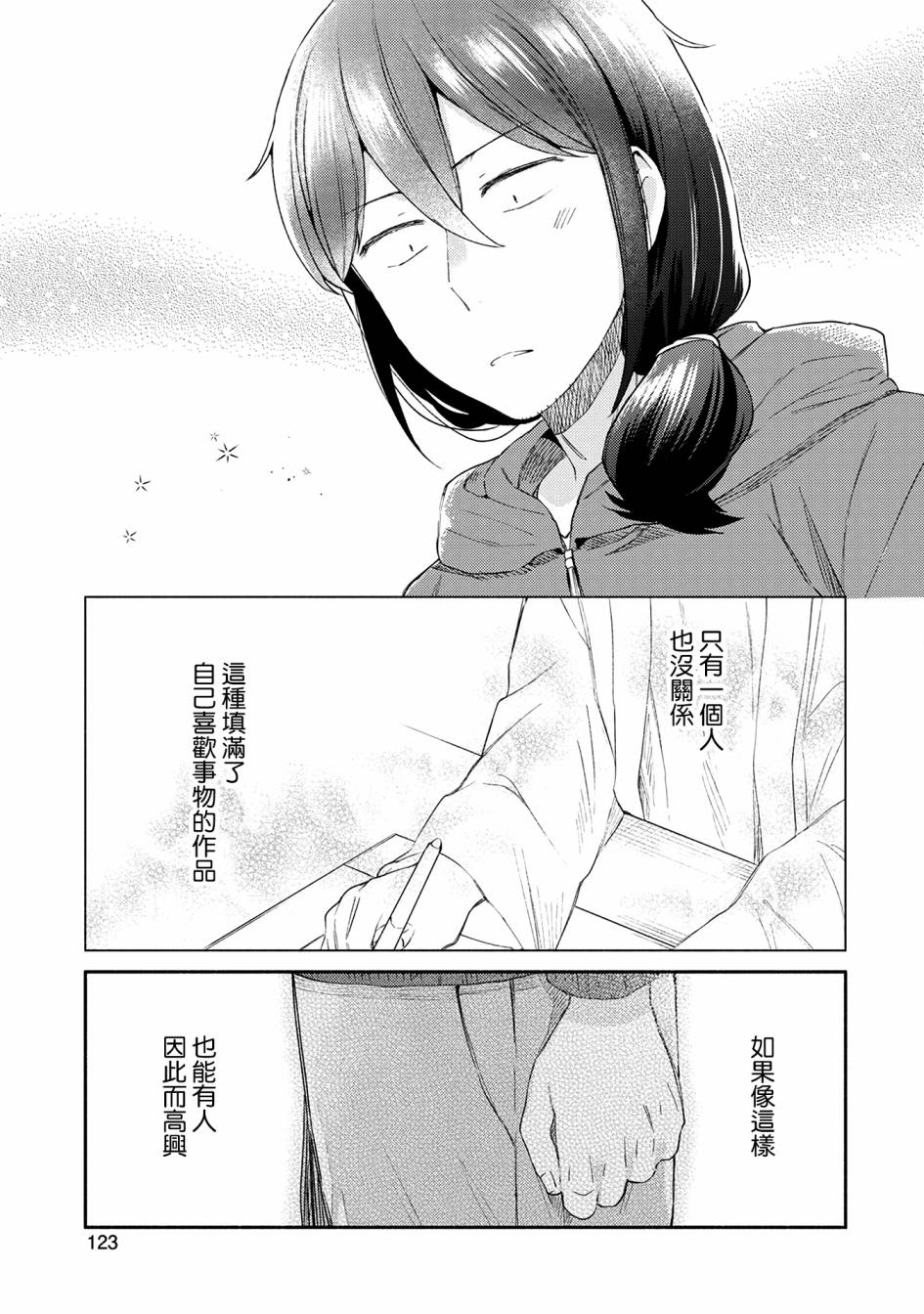 漫画家与座敷童子的生活记事韩漫全集-第22话无删减无遮挡章节图片 