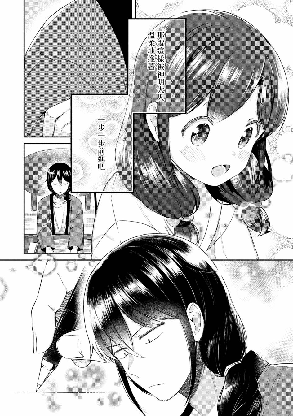 漫画家与座敷童子的生活记事韩漫全集-第22话无删减无遮挡章节图片 