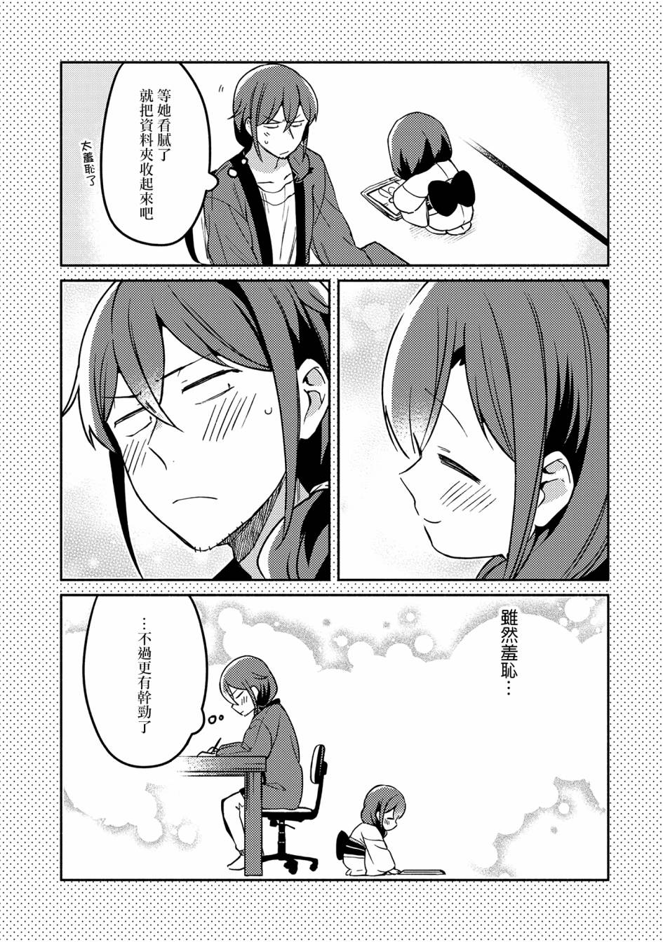 漫画家与座敷童子的生活记事韩漫全集-第22话无删减无遮挡章节图片 