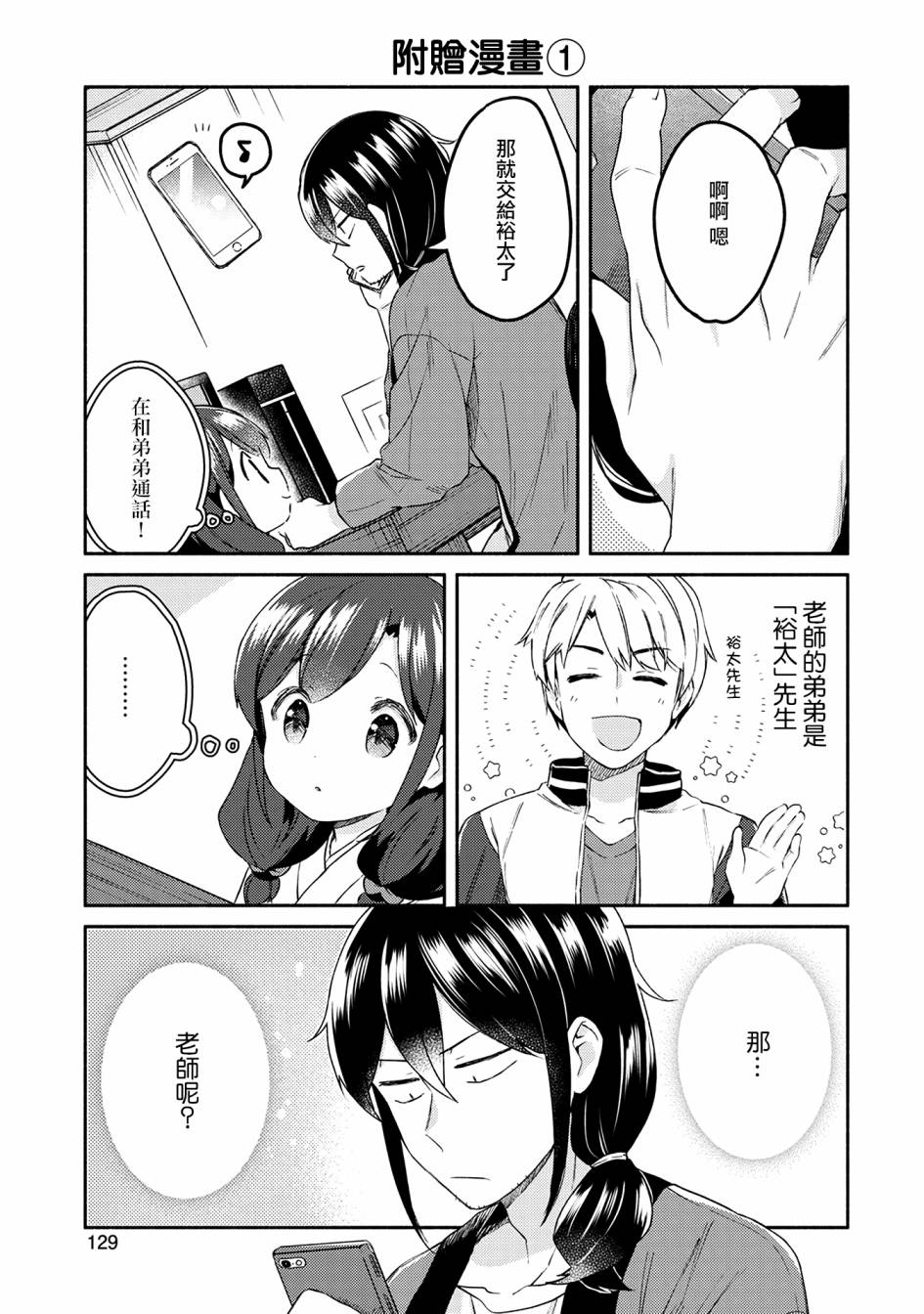 漫画家与座敷童子的生活记事韩漫全集-第22话无删减无遮挡章节图片 