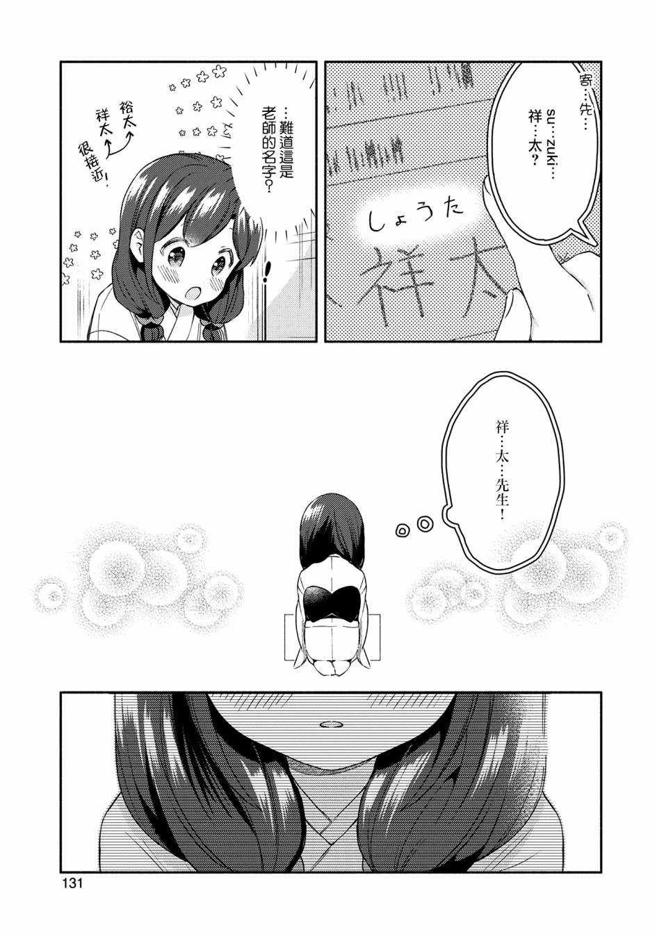 漫画家与座敷童子的生活记事韩漫全集-第22话无删减无遮挡章节图片 