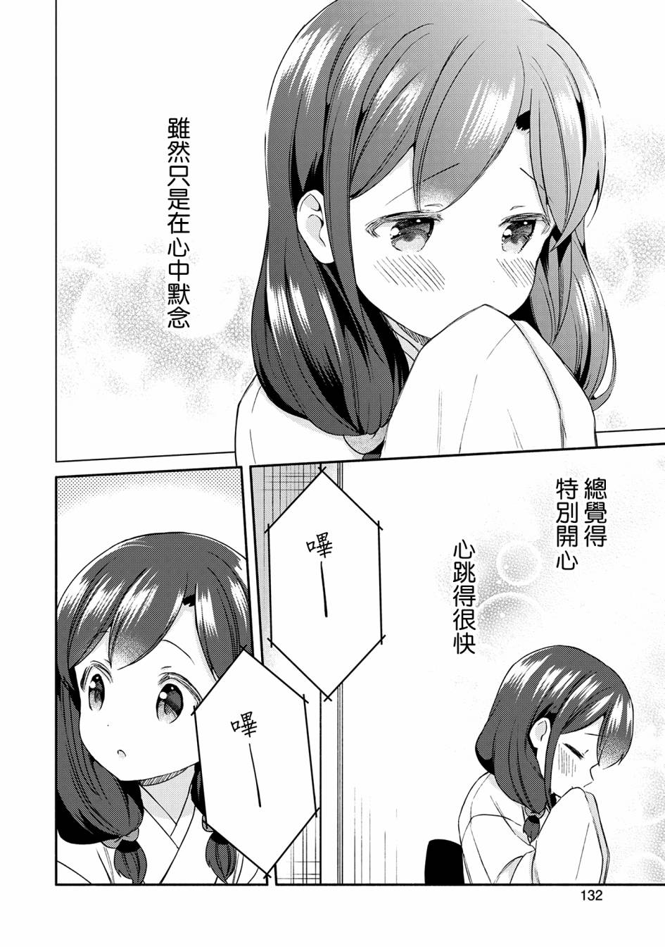 漫画家与座敷童子的生活记事韩漫全集-第22话无删减无遮挡章节图片 