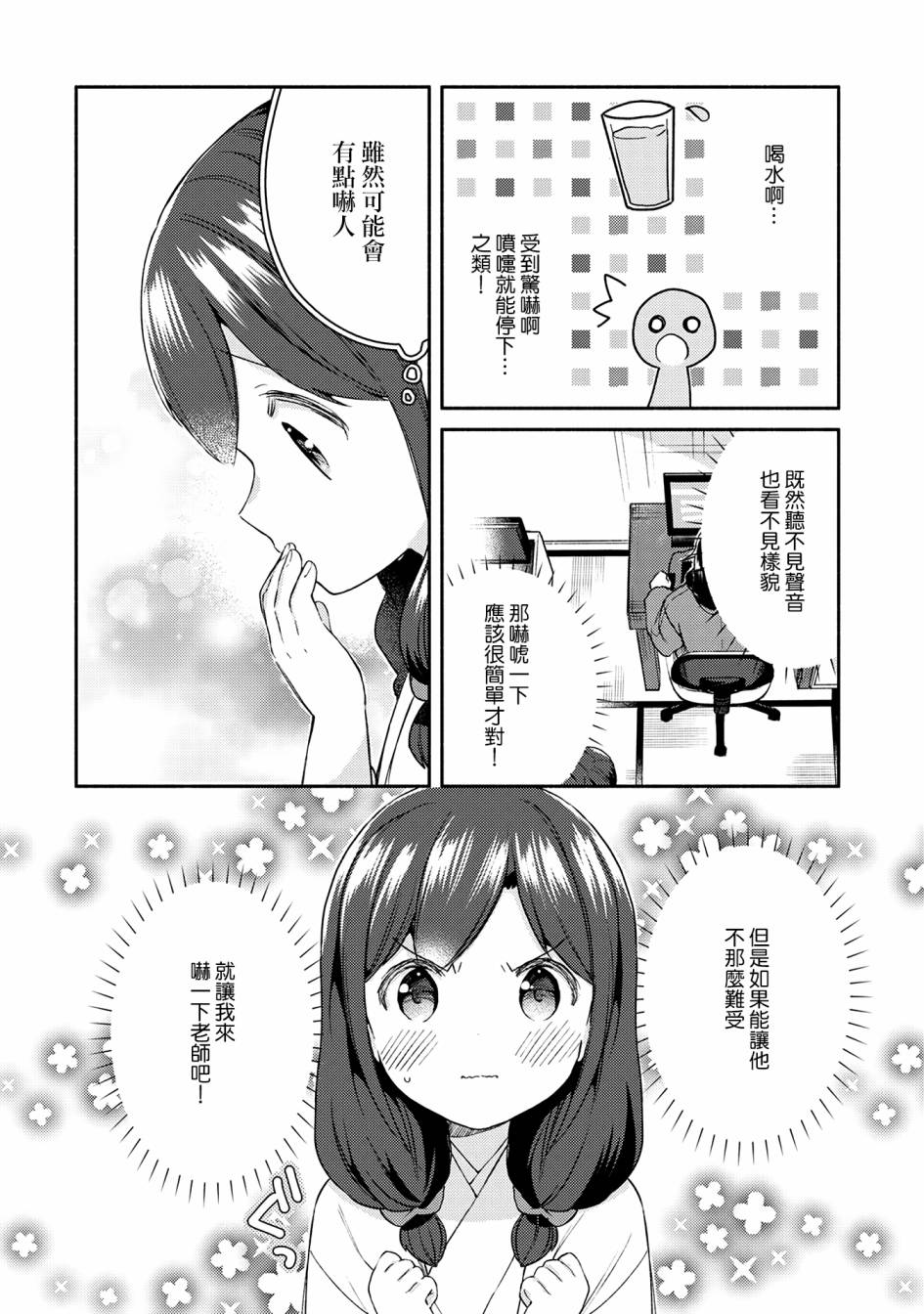 漫画家与座敷童子的生活记事韩漫全集-第22话无删减无遮挡章节图片 