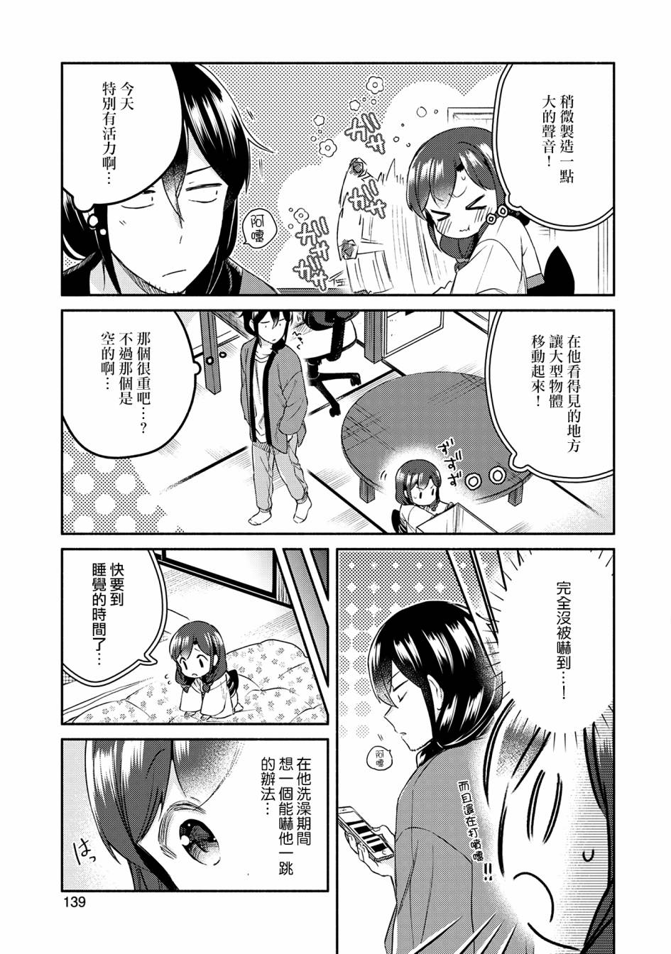 漫画家与座敷童子的生活记事韩漫全集-第22话无删减无遮挡章节图片 