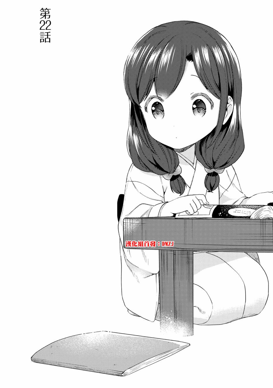 漫画家与座敷童子的生活记事韩漫全集-第22话无删减无遮挡章节图片 