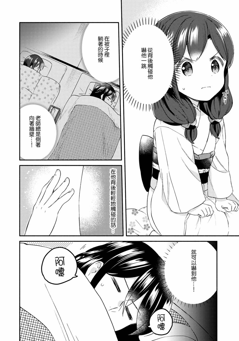 漫画家与座敷童子的生活记事韩漫全集-第22话无删减无遮挡章节图片 
