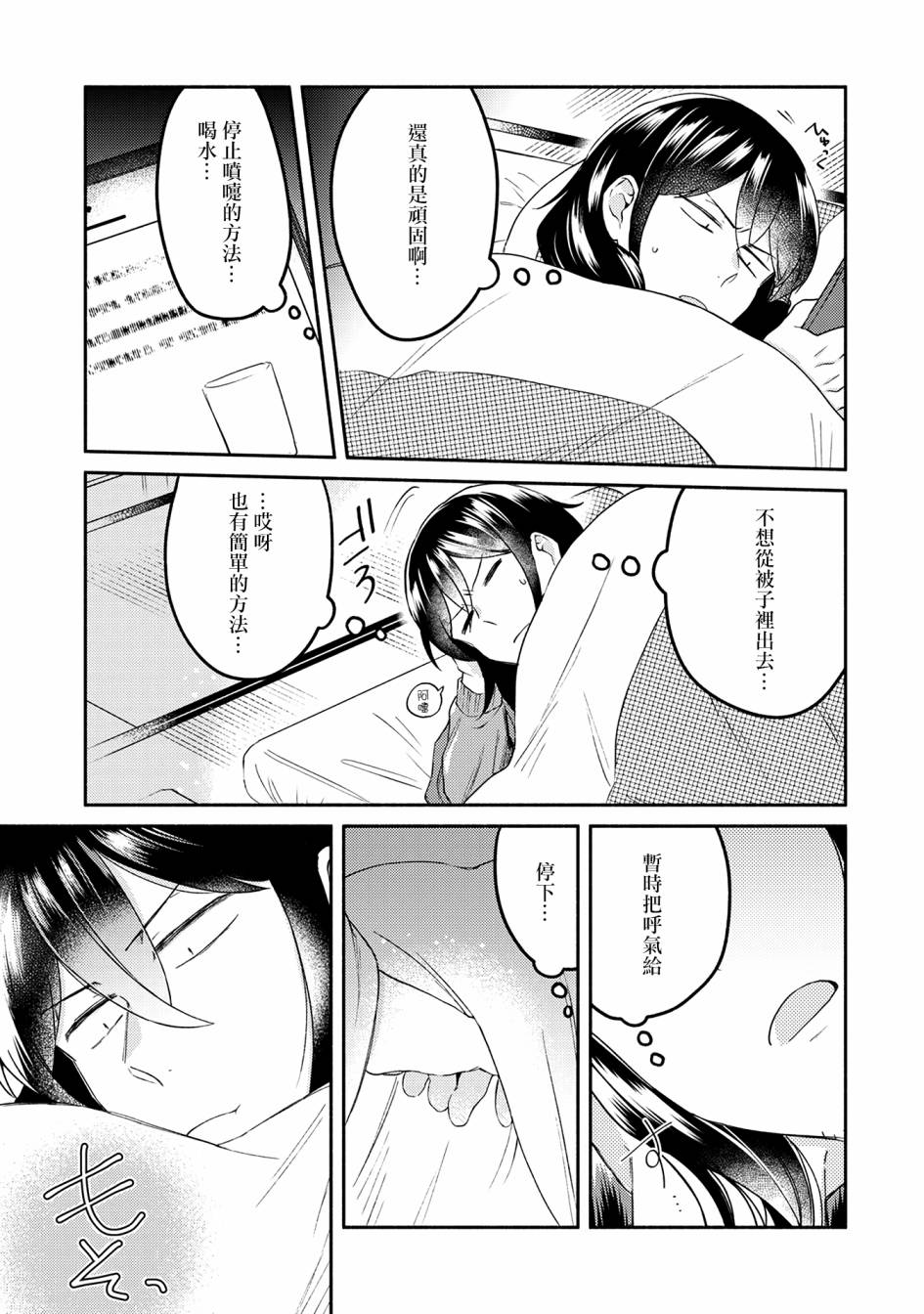 漫画家与座敷童子的生活记事韩漫全集-第22话无删减无遮挡章节图片 