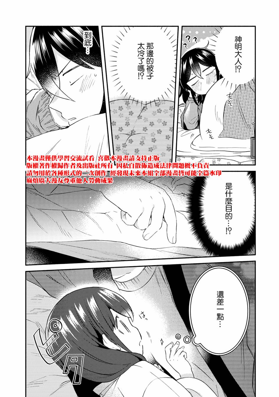 漫画家与座敷童子的生活记事韩漫全集-第22话无删减无遮挡章节图片 