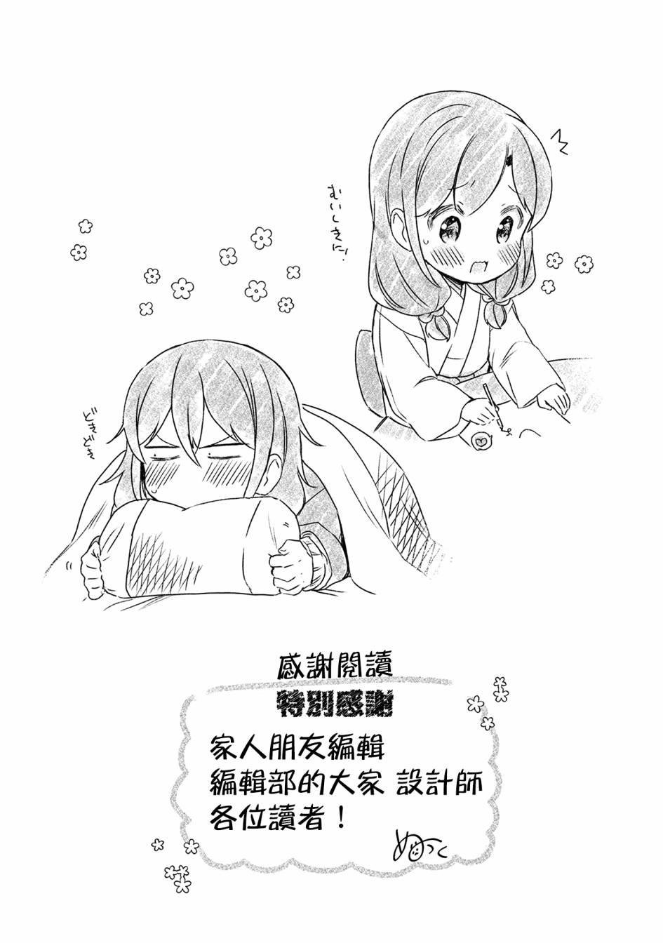 漫画家与座敷童子的生活记事韩漫全集-第22话无删减无遮挡章节图片 