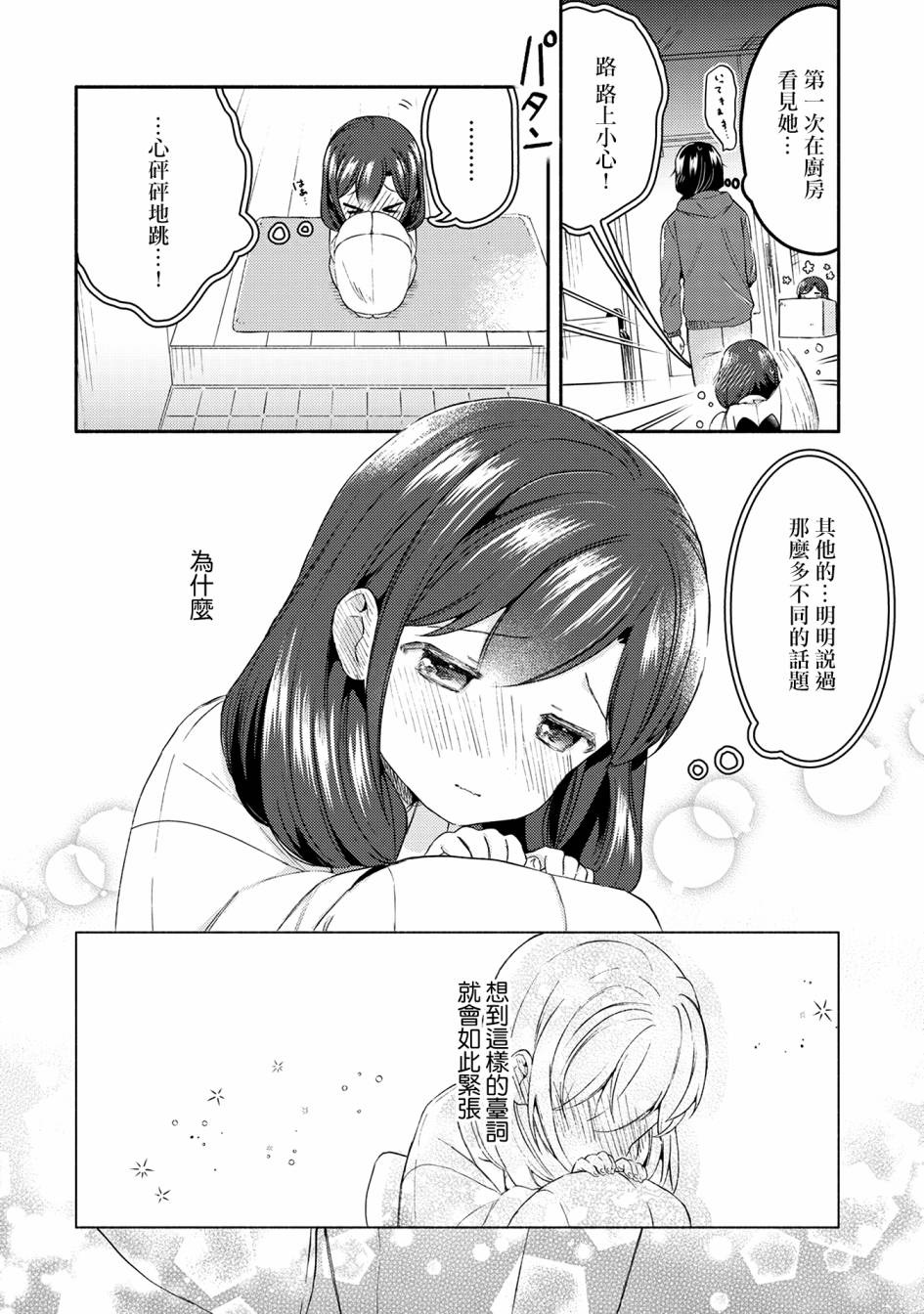 漫画家与座敷童子的生活记事韩漫全集-第22话无删减无遮挡章节图片 