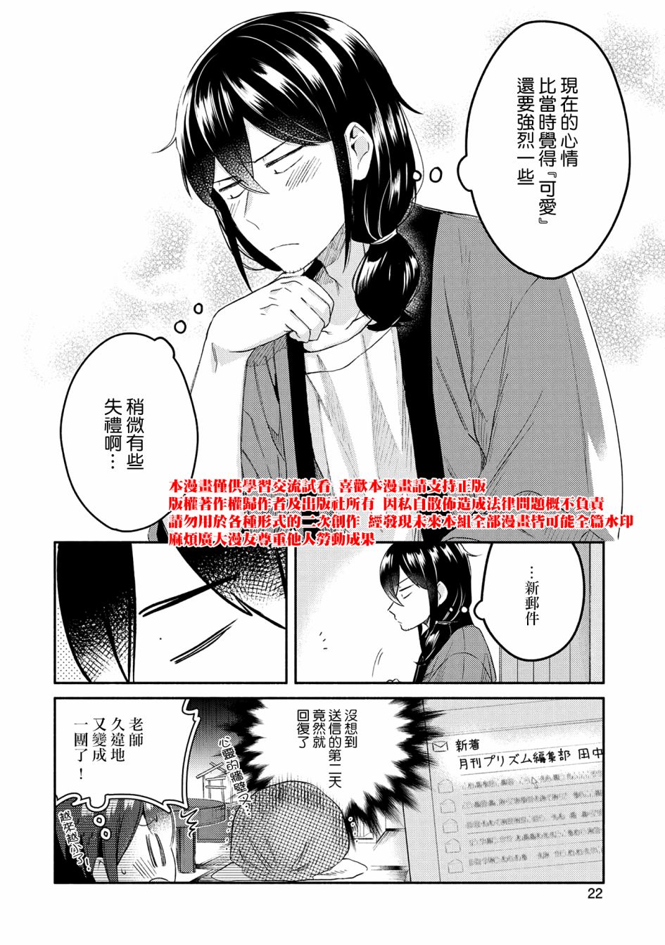 漫画家与座敷童子的生活记事韩漫全集-第23话无删减无遮挡章节图片 