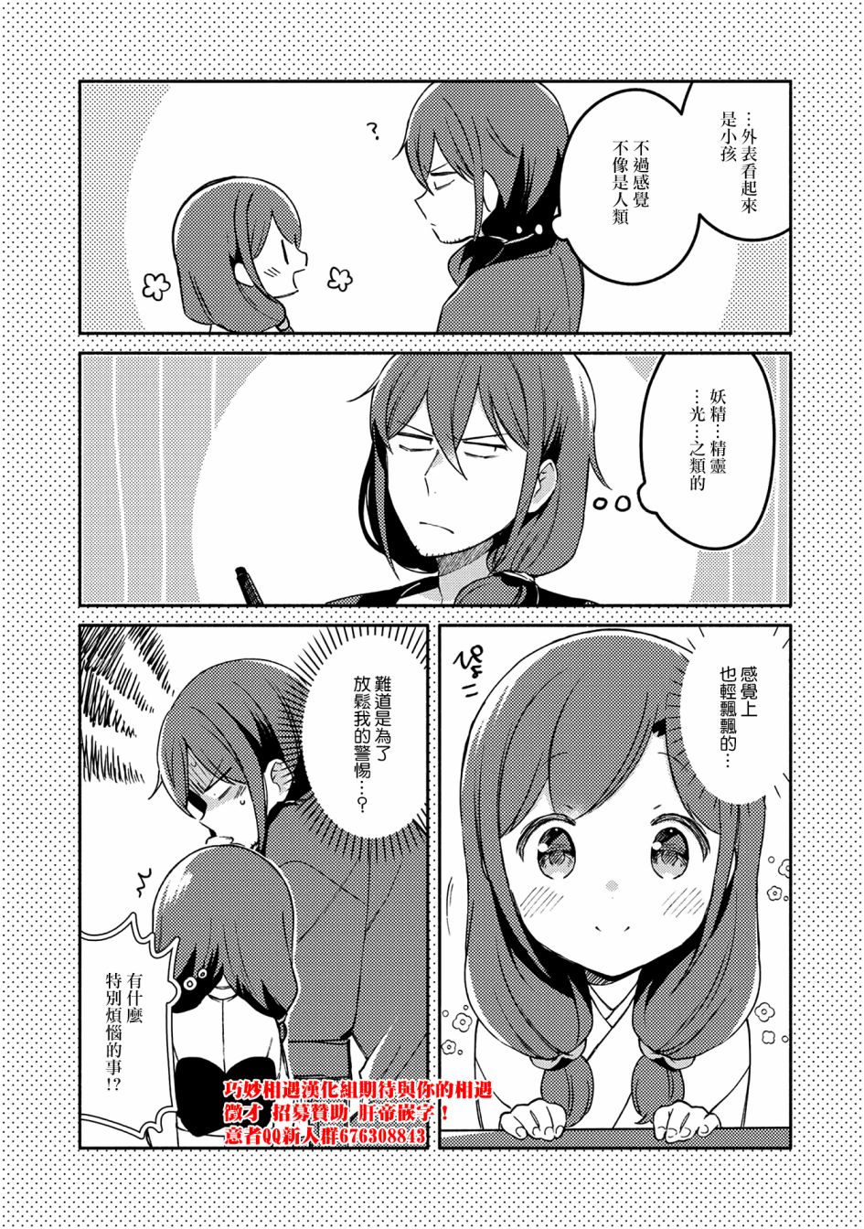 漫画家与座敷童子的生活记事韩漫全集-第23话无删减无遮挡章节图片 