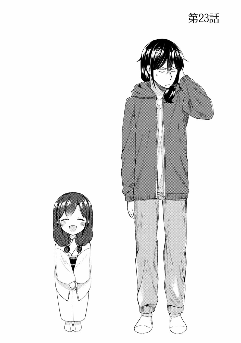 漫画家与座敷童子的生活记事韩漫全集-第23话无删减无遮挡章节图片 
