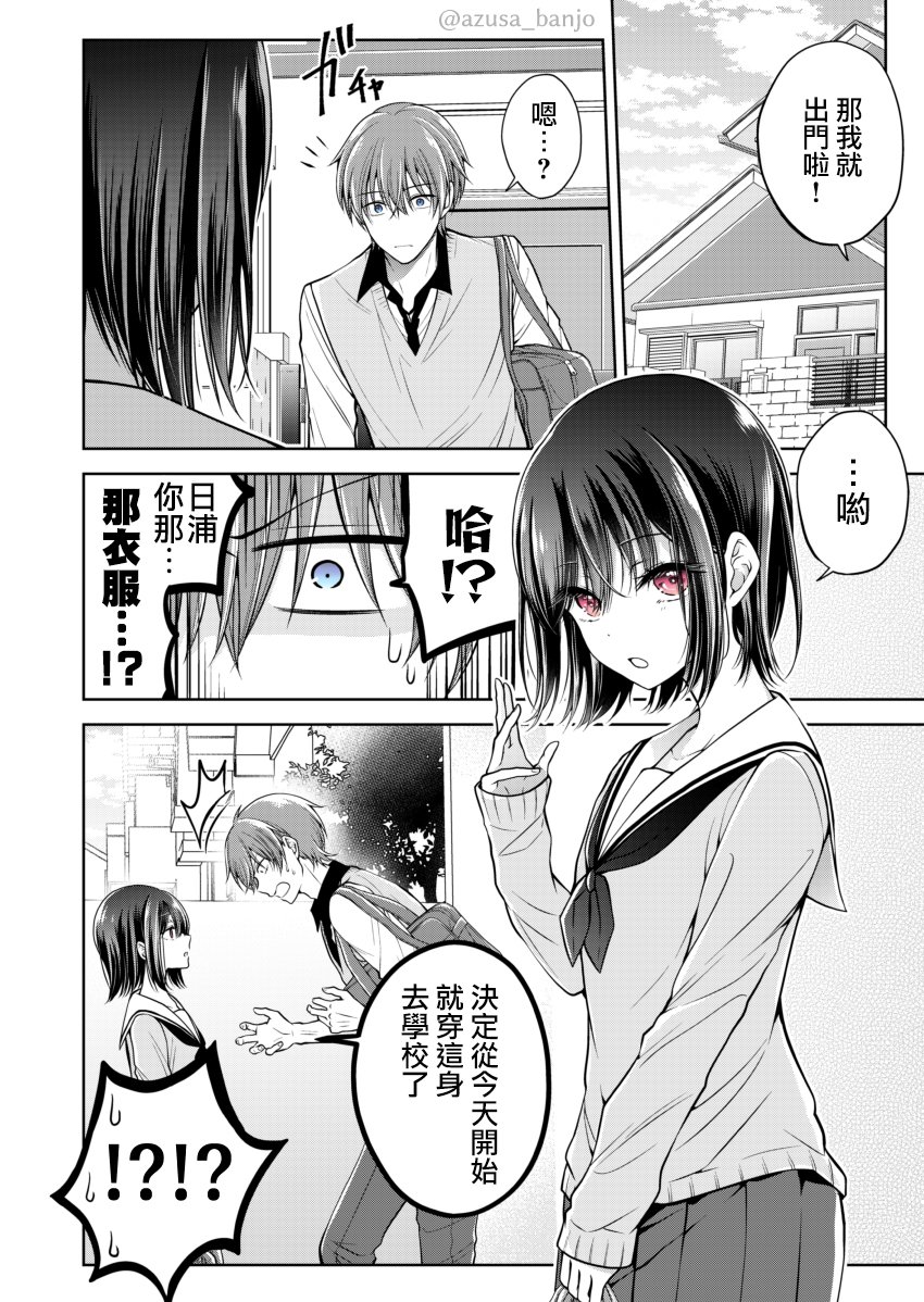 把青梅竹马（♂）变成女孩子的故事韩漫全集-第0.4话无删减无遮挡章节图片 