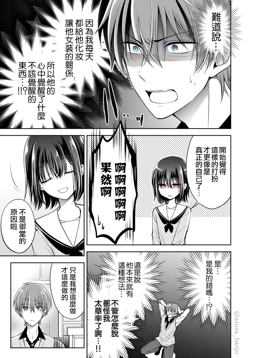 把青梅竹马（♂）变成女孩子的故事韩漫全集-第0.4话无删减无遮挡章节图片 