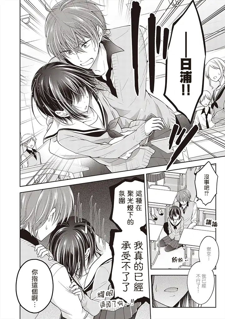 把青梅竹马（♂）变成女孩子的故事韩漫全集-第1.2话无删减无遮挡章节图片 
