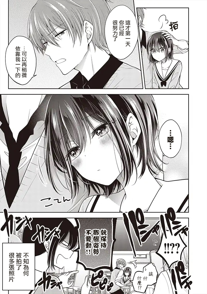 把青梅竹马（♂）变成女孩子的故事韩漫全集-第1.2话无删减无遮挡章节图片 