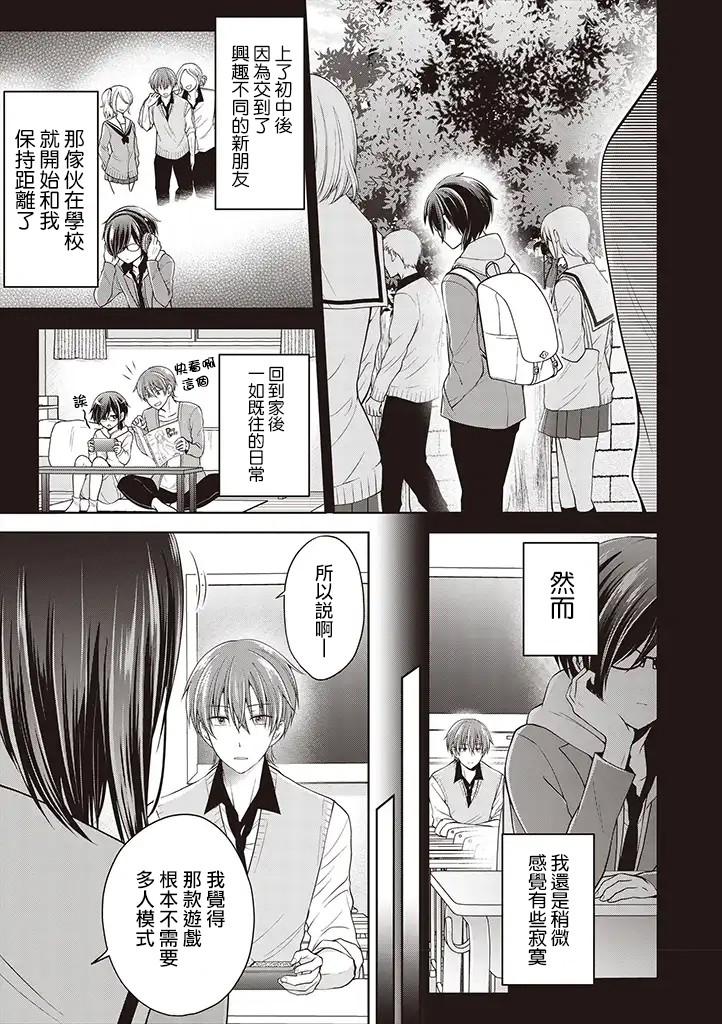 把青梅竹马（♂）变成女孩子的故事韩漫全集-第1.3话无删减无遮挡章节图片 