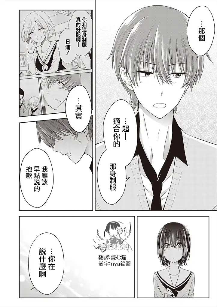 把青梅竹马（♂）变成女孩子的故事韩漫全集-第1.3话无删减无遮挡章节图片 