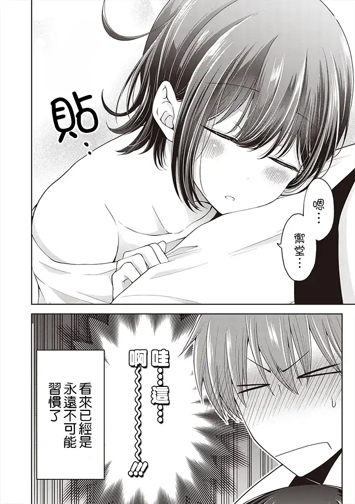 把青梅竹马（♂）变成女孩子的故事韩漫全集-第2.1话无删减无遮挡章节图片 