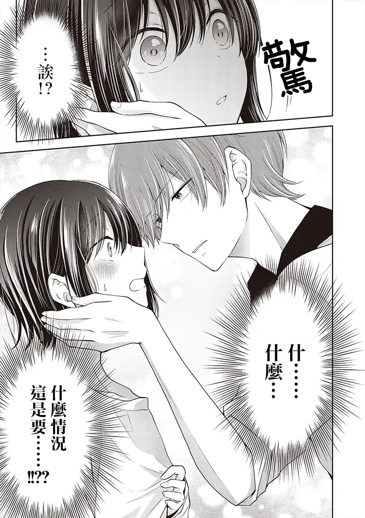 把青梅竹马（♂）变成女孩子的故事韩漫全集-第2.2话无删减无遮挡章节图片 