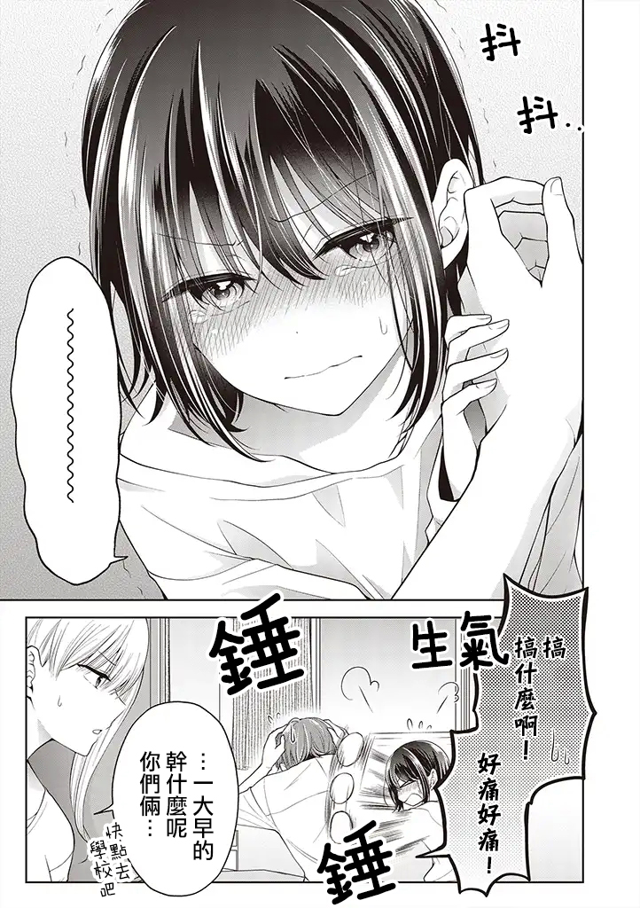 把青梅竹马（♂）变成女孩子的故事韩漫全集-第2.2话无删减无遮挡章节图片 