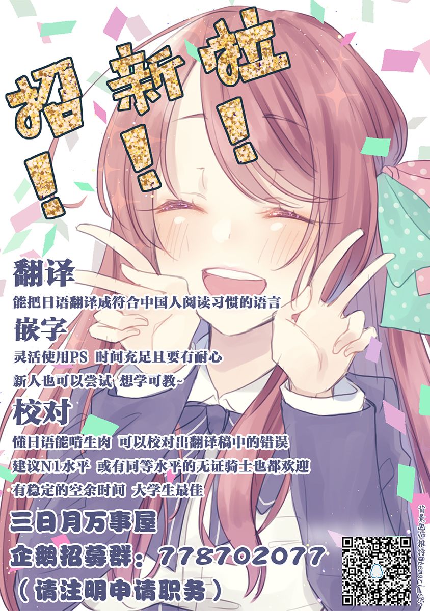 把青梅竹马（♂）变成女孩子的故事韩漫全集-番外篇01无删减无遮挡章节图片 