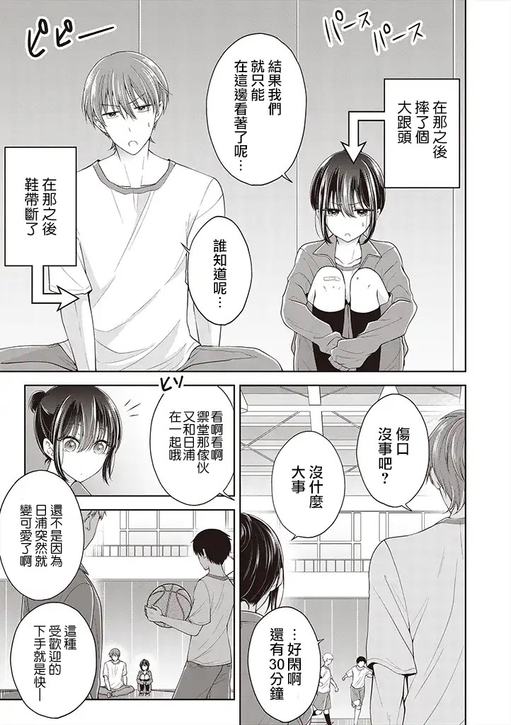 把青梅竹马（♂）变成女孩子的故事韩漫全集-第3.2话无删减无遮挡章节图片 