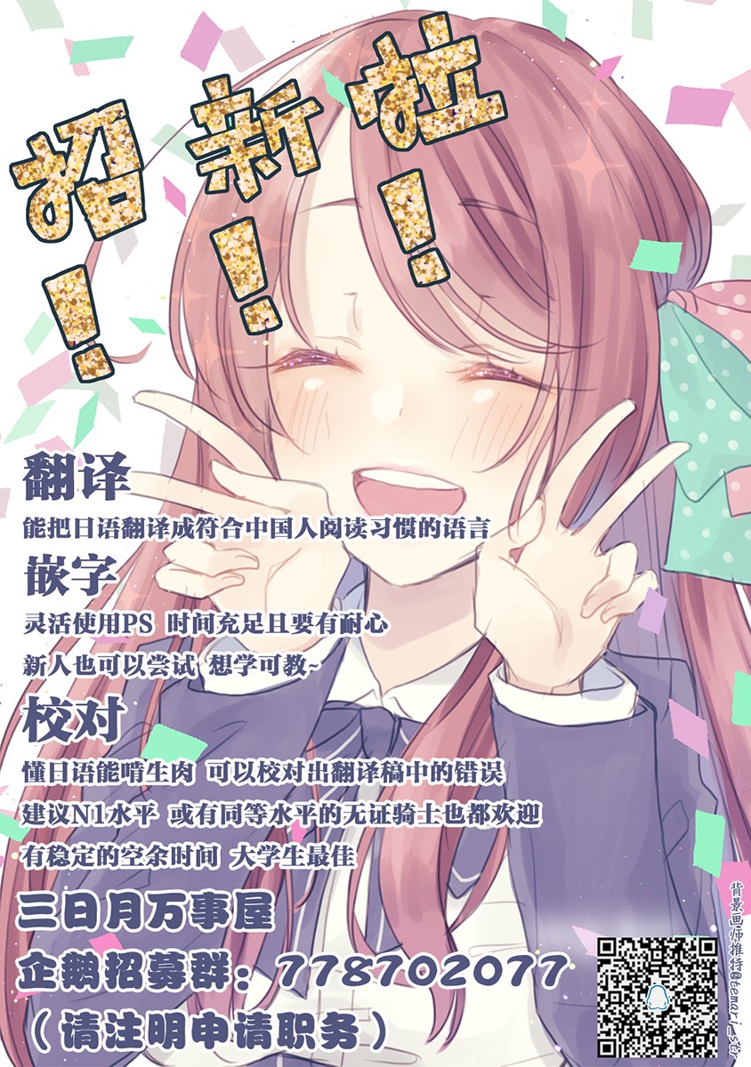 把青梅竹马（♂）变成女孩子的故事韩漫全集-第3.2话无删减无遮挡章节图片 