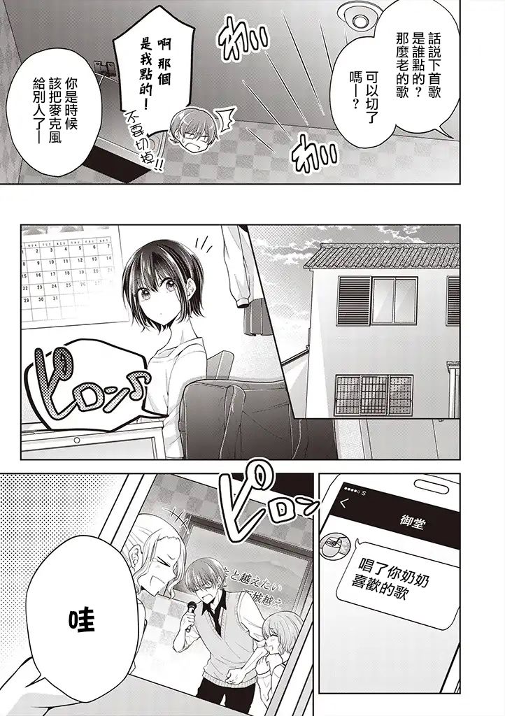 把青梅竹马（♂）变成女孩子的故事韩漫全集-第4.2话无删减无遮挡章节图片 
